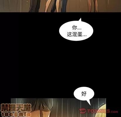 诡秘的姐妹 诡秘的姐妹 | 第30章 第45页