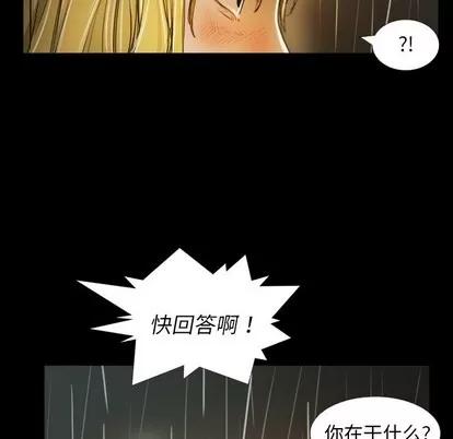 诡秘的姐妹 诡秘的姐妹 | 第30章 第49页