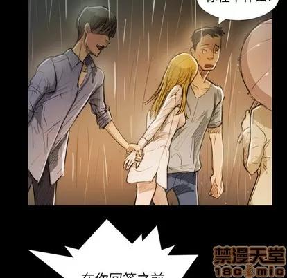 诡秘的姐妹 诡秘的姐妹 | 第30章 第50页