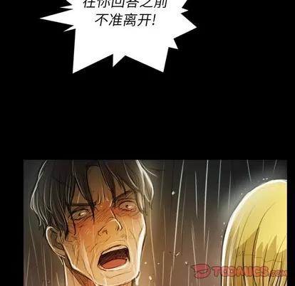 诡秘的姐妹 诡秘的姐妹 | 第30章 第51页