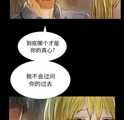 诡秘的姐妹 诡秘的姐妹 | 第30章 第52页