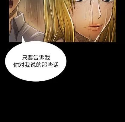 诡秘的姐妹 诡秘的姐妹 | 第30章 第53页