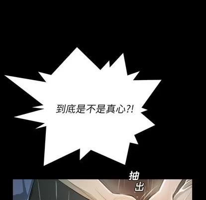 诡秘的姐妹 诡秘的姐妹 | 第30章 第54页