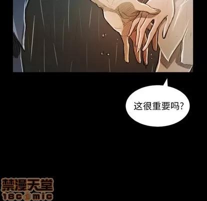 诡秘的姐妹 诡秘的姐妹 | 第30章 第55页