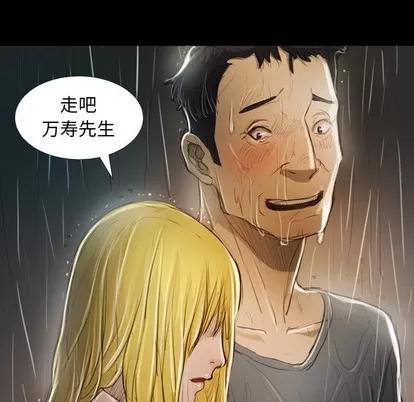 诡秘的姐妹 诡秘的姐妹 | 第30章 第56页