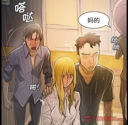 诡秘的姐妹 诡秘的姐妹 | 第30章 第63页