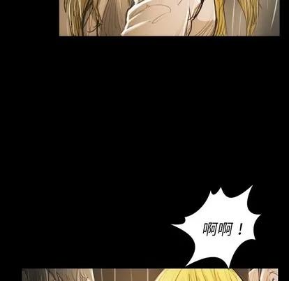 诡秘的姐妹 诡秘的姐妹 | 第30章 第66页