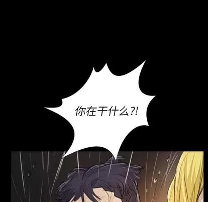 诡秘的姐妹 诡秘的姐妹 | 第30章 第68页