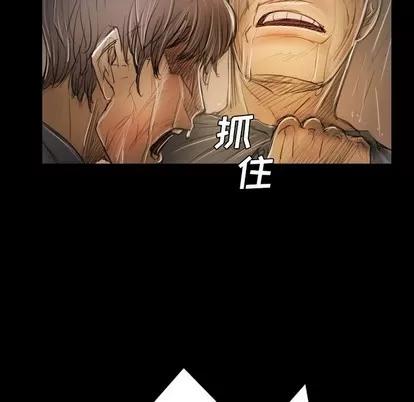 诡秘的姐妹 诡秘的姐妹 | 第30章 第71页