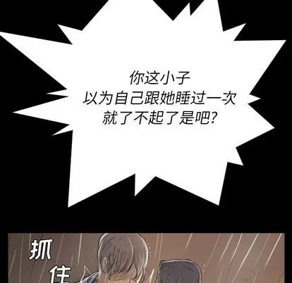 诡秘的姐妹 诡秘的姐妹 | 第30章 第72页