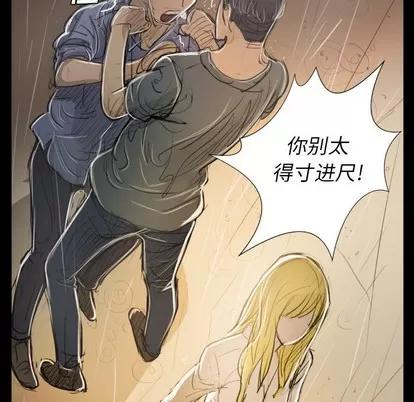 诡秘的姐妹 诡秘的姐妹 | 第30章 第73页