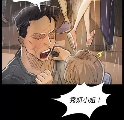 诡秘的姐妹 诡秘的姐妹 | 第30章 第78页