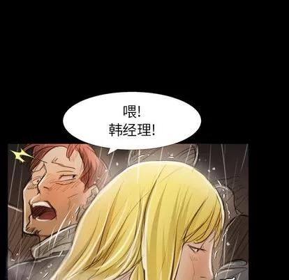 诡秘的姐妹 诡秘的姐妹 | 第30章 第79页