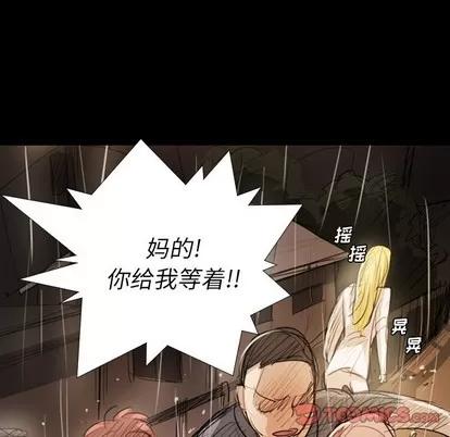 诡秘的姐妹 诡秘的姐妹 | 第30章 第81页