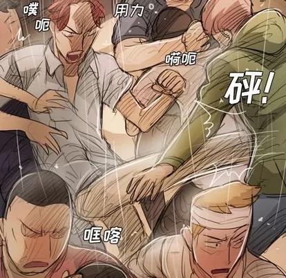 诡秘的姐妹 诡秘的姐妹 | 第30章 第82页