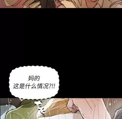 诡秘的姐妹 诡秘的姐妹 | 第30章 第83页