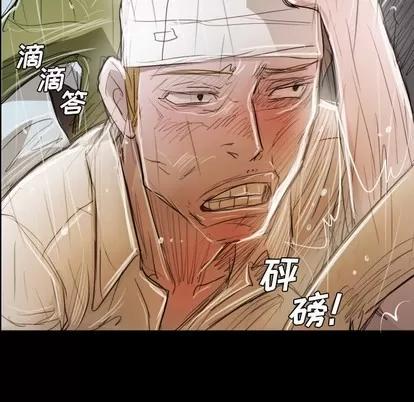 诡秘的姐妹 诡秘的姐妹 | 第30章 第84页