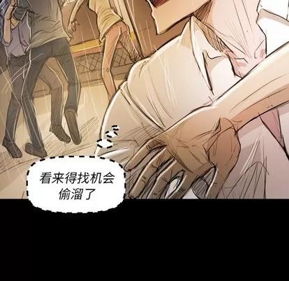 诡秘的姐妹 诡秘的姐妹 | 第30章 第86页
