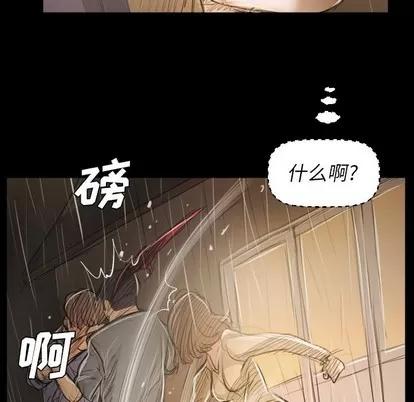 诡秘的姐妹 诡秘的姐妹 | 第30章 第88页