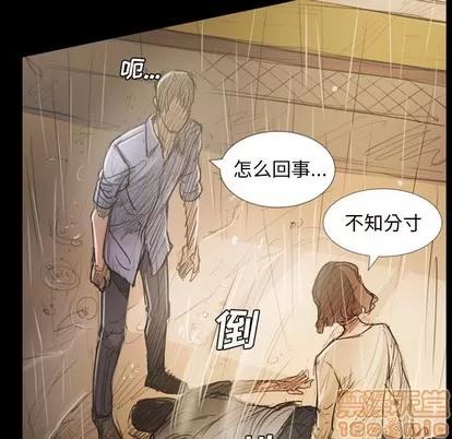 诡秘的姐妹 诡秘的姐妹 | 第30章 第90页
