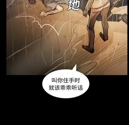 诡秘的姐妹 诡秘的姐妹 | 第30章 第91页