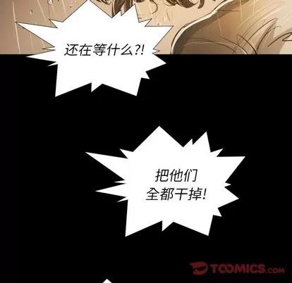 诡秘的姐妹 诡秘的姐妹 | 第30章 第93页