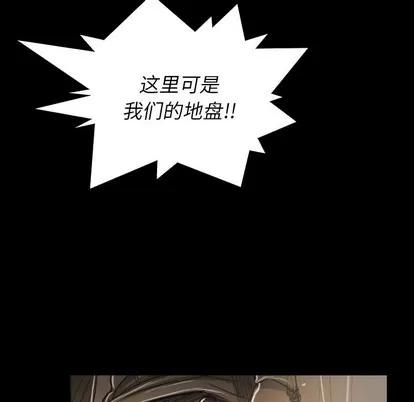 诡秘的姐妹 诡秘的姐妹 | 第30章 第94页
