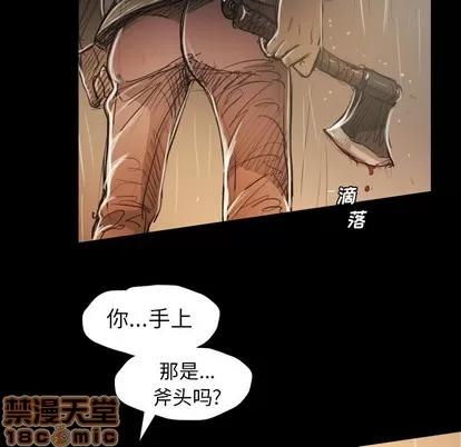 诡秘的姐妹 诡秘的姐妹 | 第30章 第95页