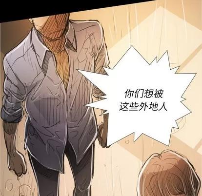 诡秘的姐妹 诡秘的姐妹 | 第30章 第96页