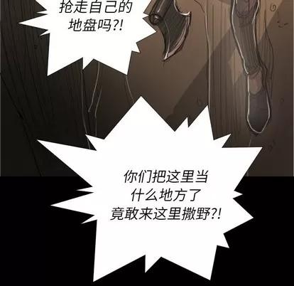 诡秘的姐妹 诡秘的姐妹 | 第30章 第98页