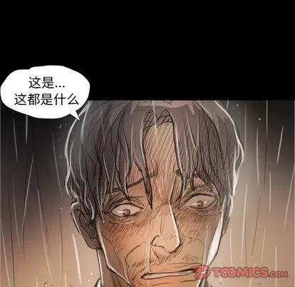 诡秘的姐妹 诡秘的姐妹 | 第30章 第99页