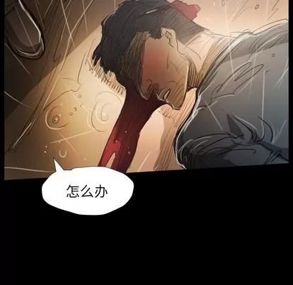 诡秘的姐妹 诡秘的姐妹 | 第30章 第101页