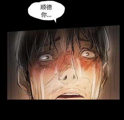 诡秘的姐妹 诡秘的姐妹 | 第30章 第102页