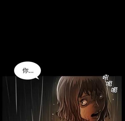 诡秘的姐妹 诡秘的姐妹 | 第30章 第103页