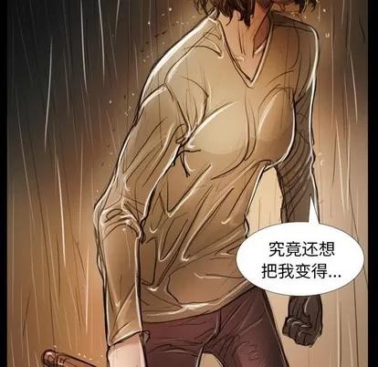 诡秘的姐妹 诡秘的姐妹 | 第30章 第104页