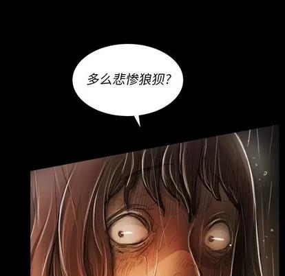 诡秘的姐妹 诡秘的姐妹 | 第30章 第106页