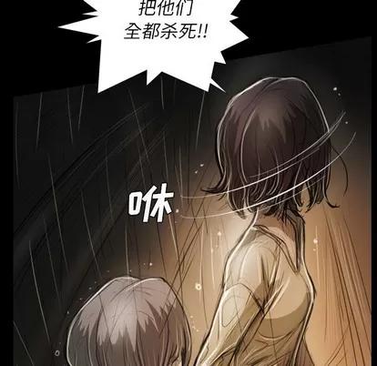 诡秘的姐妹 诡秘的姐妹 | 第30章 第108页