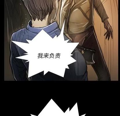 诡秘的姐妹 诡秘的姐妹 | 第30章 第109页