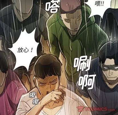 诡秘的姐妹 诡秘的姐妹 | 第30章 第111页