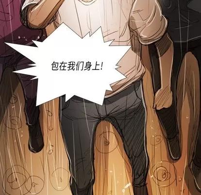 诡秘的姐妹 诡秘的姐妹 | 第30章 第112页