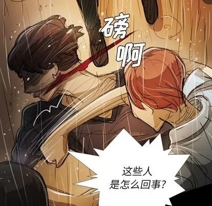 诡秘的姐妹 诡秘的姐妹 | 第30章 第113页