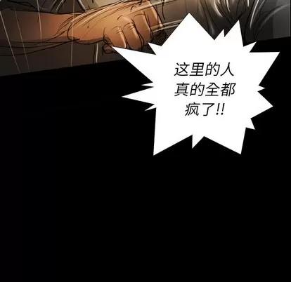 诡秘的姐妹 诡秘的姐妹 | 第30章 第116页