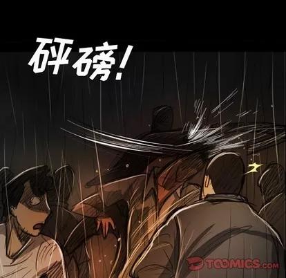 诡秘的姐妹 诡秘的姐妹 | 第30章 第117页