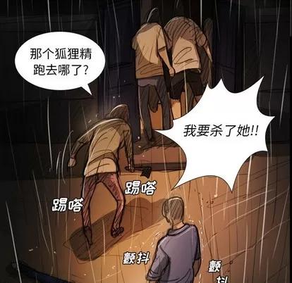 诡秘的姐妹 诡秘的姐妹 | 第30章 第121页