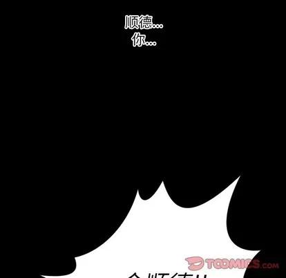 诡秘的姐妹 诡秘的姐妹 | 第30章 第129页
