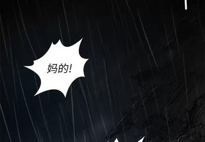 诡秘的姐妹 诡秘的姐妹 | 第31章 第4页