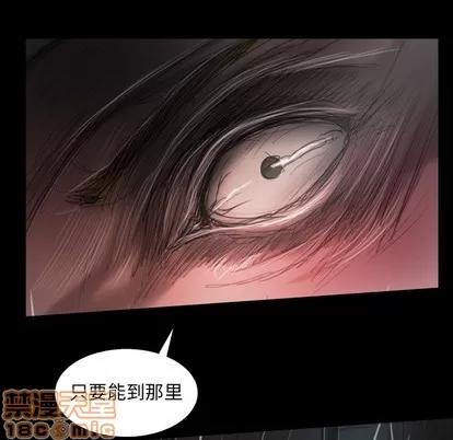诡秘的姐妹 诡秘的姐妹 | 第31章 第30页