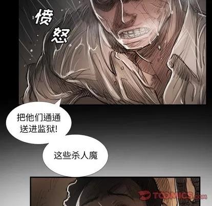 诡秘的姐妹 诡秘的姐妹 | 第31章 第33页