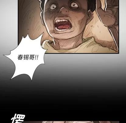 诡秘的姐妹 诡秘的姐妹 | 第31章 第34页