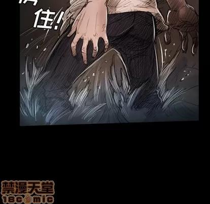 诡秘的姐妹 诡秘的姐妹 | 第31章 第35页